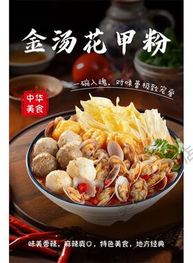 户外锡纸花甲粉海报贴纸防水防晒自粘摆摊小吃车广告布贴画
