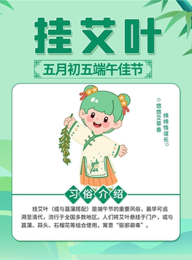 驱五毒端午佳节赛龙舟挂艾叶习俗介绍海报制作定制广告墙贴KT板