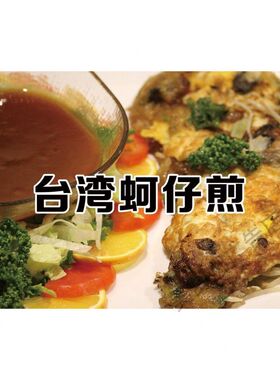 潮汕蚝烙广告贴纸海报喷绘布小吃车地摊夜市摊广告装饰画贴画贴纸