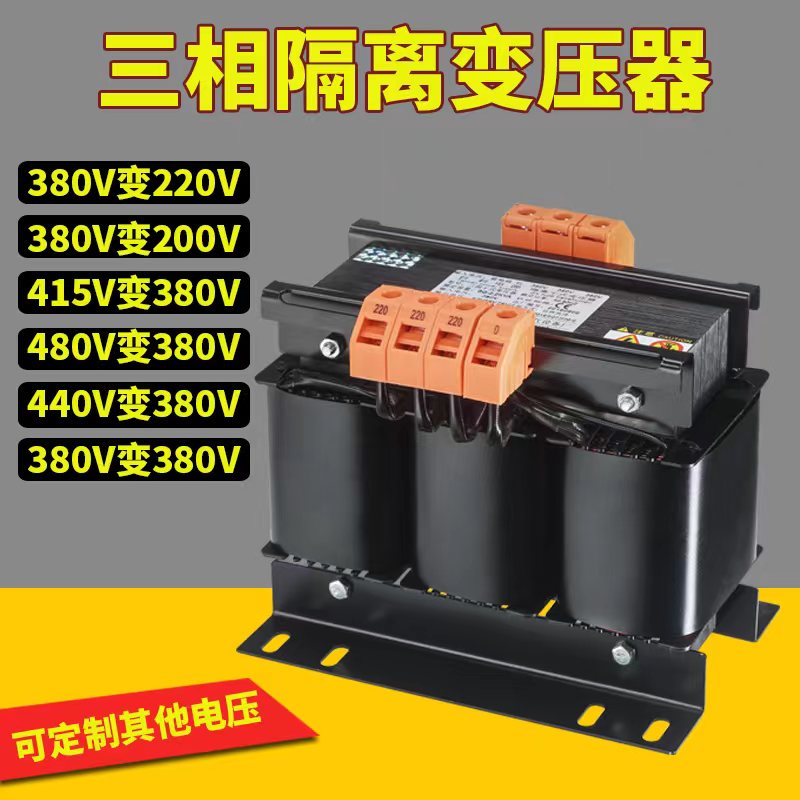 台科三相干式隔离变压器380变220伺服变压器415V450V自耦节能品牌 - 图3