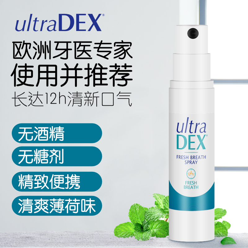 ultradex口喷薇娅推荐smilelab牙贴 UltraDex海外牙齿美白脱色剂