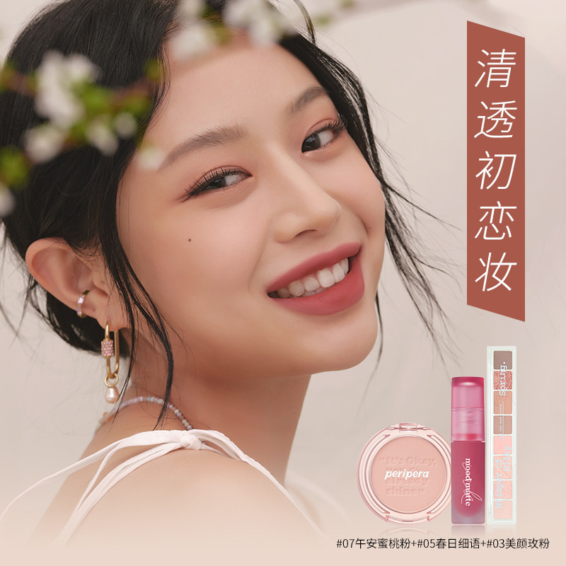 peripera菲丽菲拉人气3件套+眼影 菲丽菲拉彩妆套装