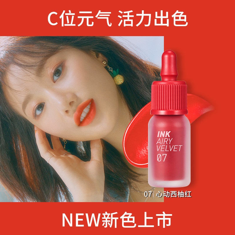  菲丽菲拉唇彩/唇蜜/唇釉