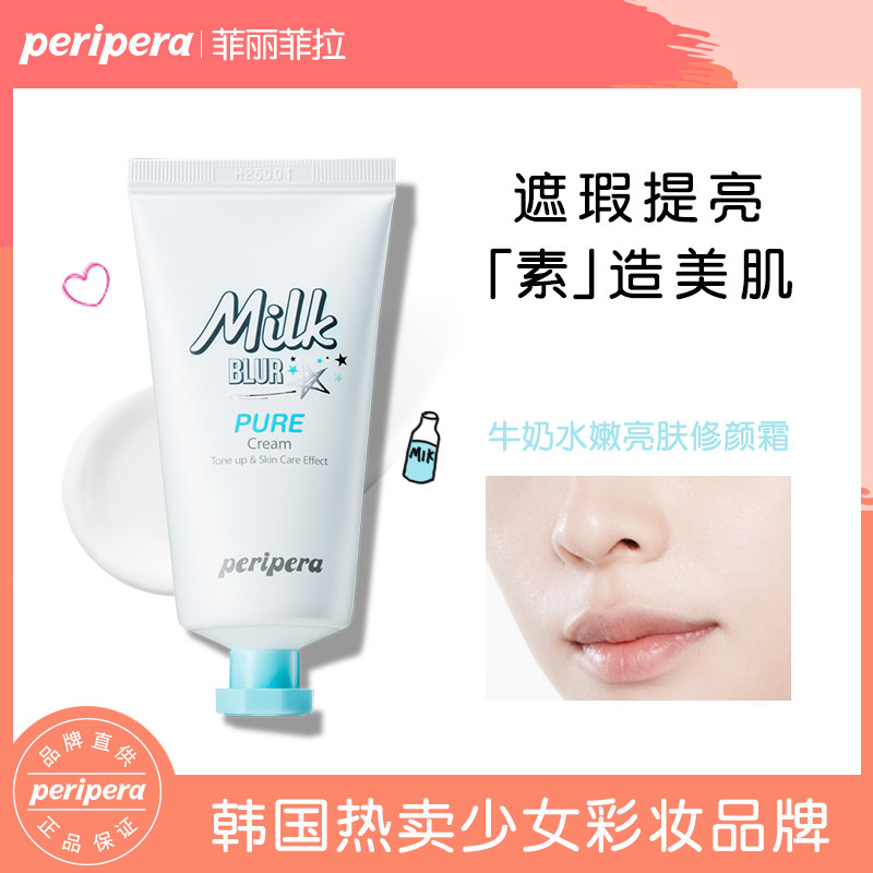  菲丽菲拉乳液/面霜