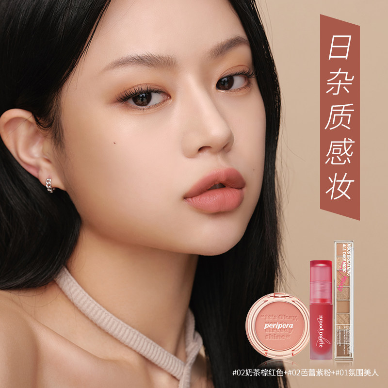 peripera菲丽菲拉人气3件套+眼影 菲丽菲拉彩妆套装