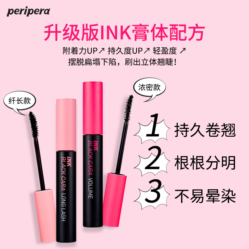 peripera /菲丽菲拉墨彩睛灵睫毛膏 菲丽菲拉睫毛膏/睫毛增长液