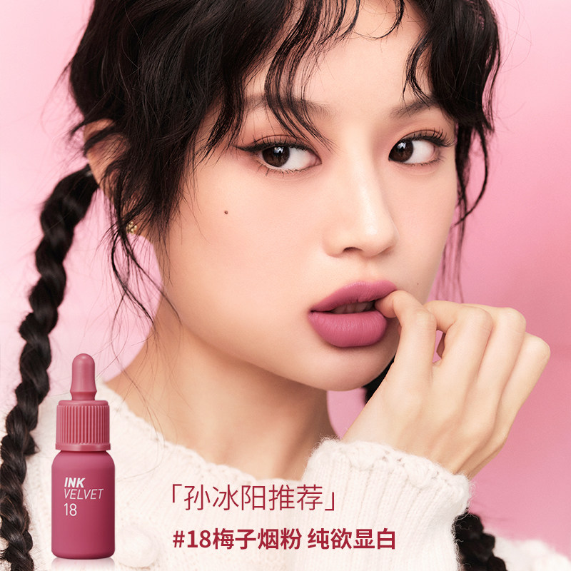 【618抢先加购】peripera空气小奶瓶 菲丽菲拉唇彩/唇蜜/唇釉