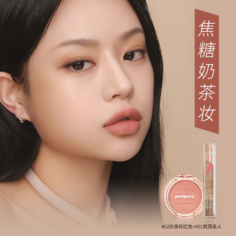 peripera /菲丽菲拉百搭2件套眼影 菲丽菲拉彩妆套装