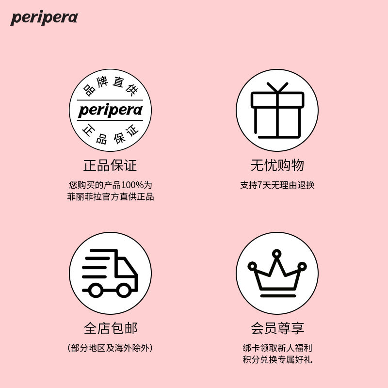 peripera /菲丽菲拉墨彩睛灵睫毛膏 菲丽菲拉睫毛膏/睫毛增长液