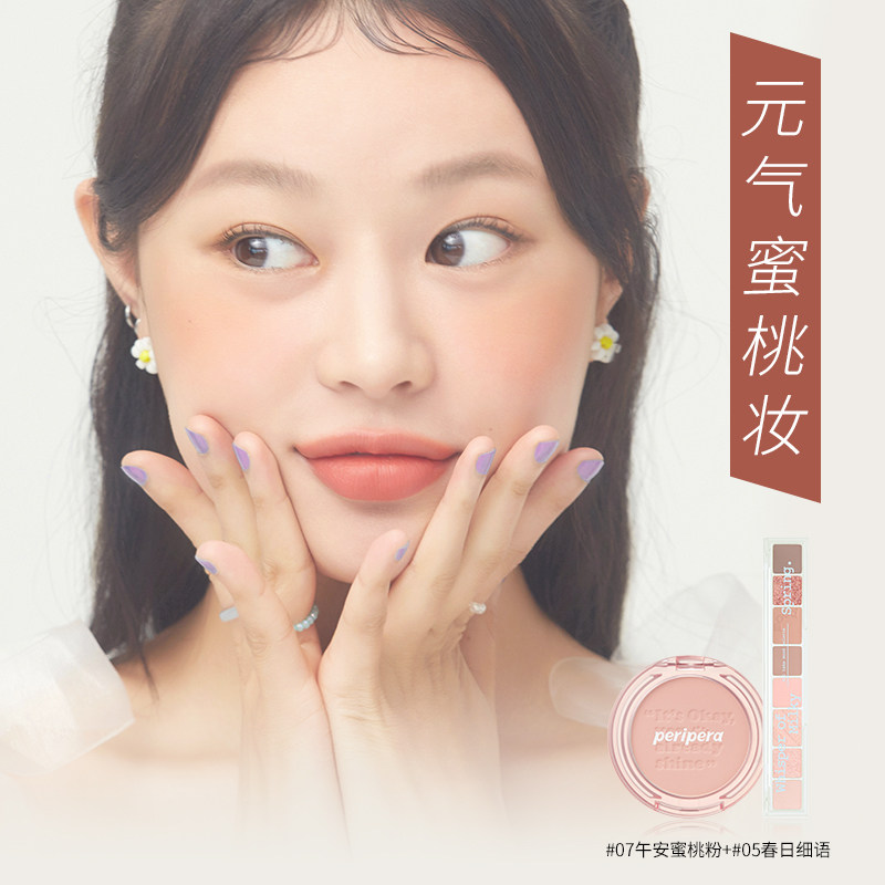 peripera /菲丽菲拉百搭2件套眼影 菲丽菲拉彩妆套装
