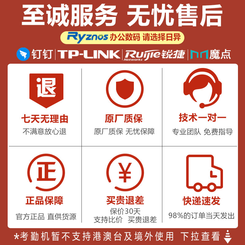 魔点g2人脸识别考勤钉钉门禁门禁机 日异办公用品考勤门禁