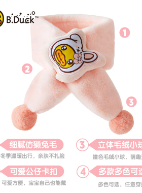 B.Duck秋冬儿童保暖防寒脖套