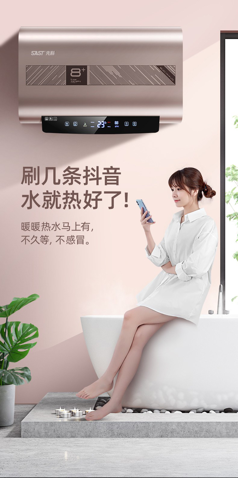 上门安装先科家用储水式电热水器 SAST先科鸿立电热水器