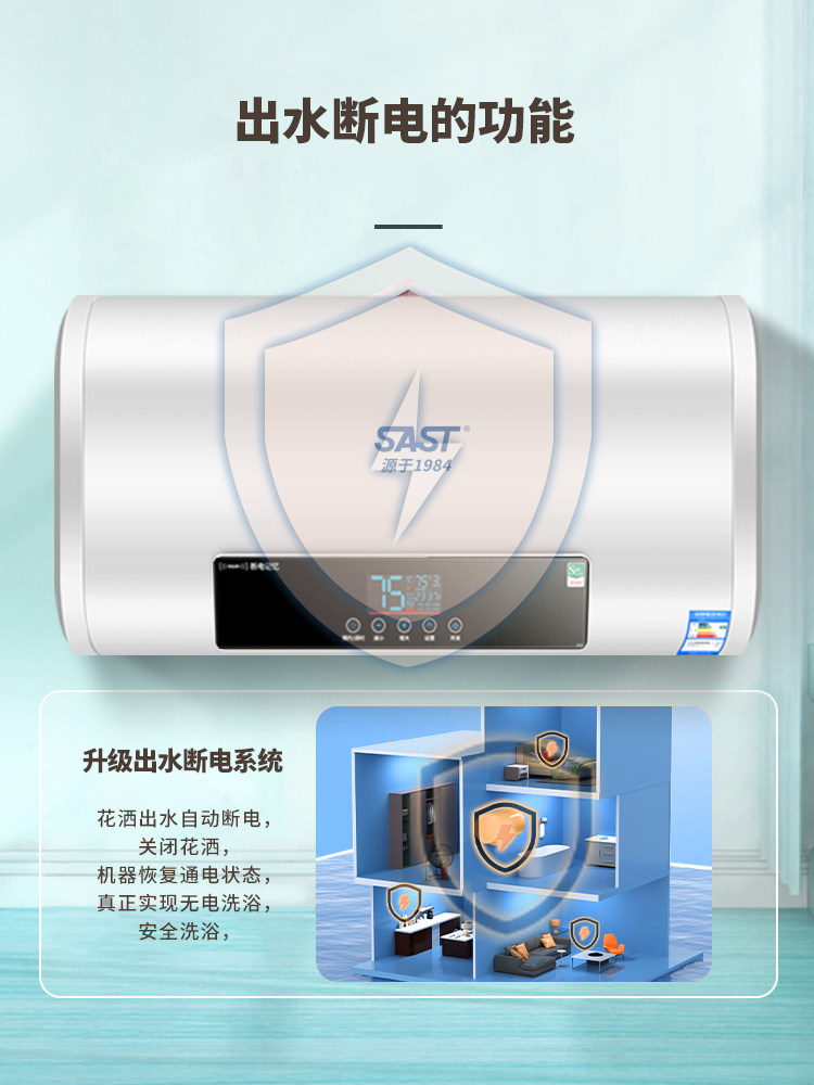 上门安装先科家用电储水式电热水器 SAST先科鸿立电热水器