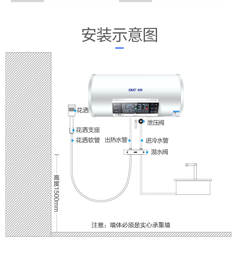 先科电家用卫生间储水式恒温热水器 SAST先科鸿立电热水器