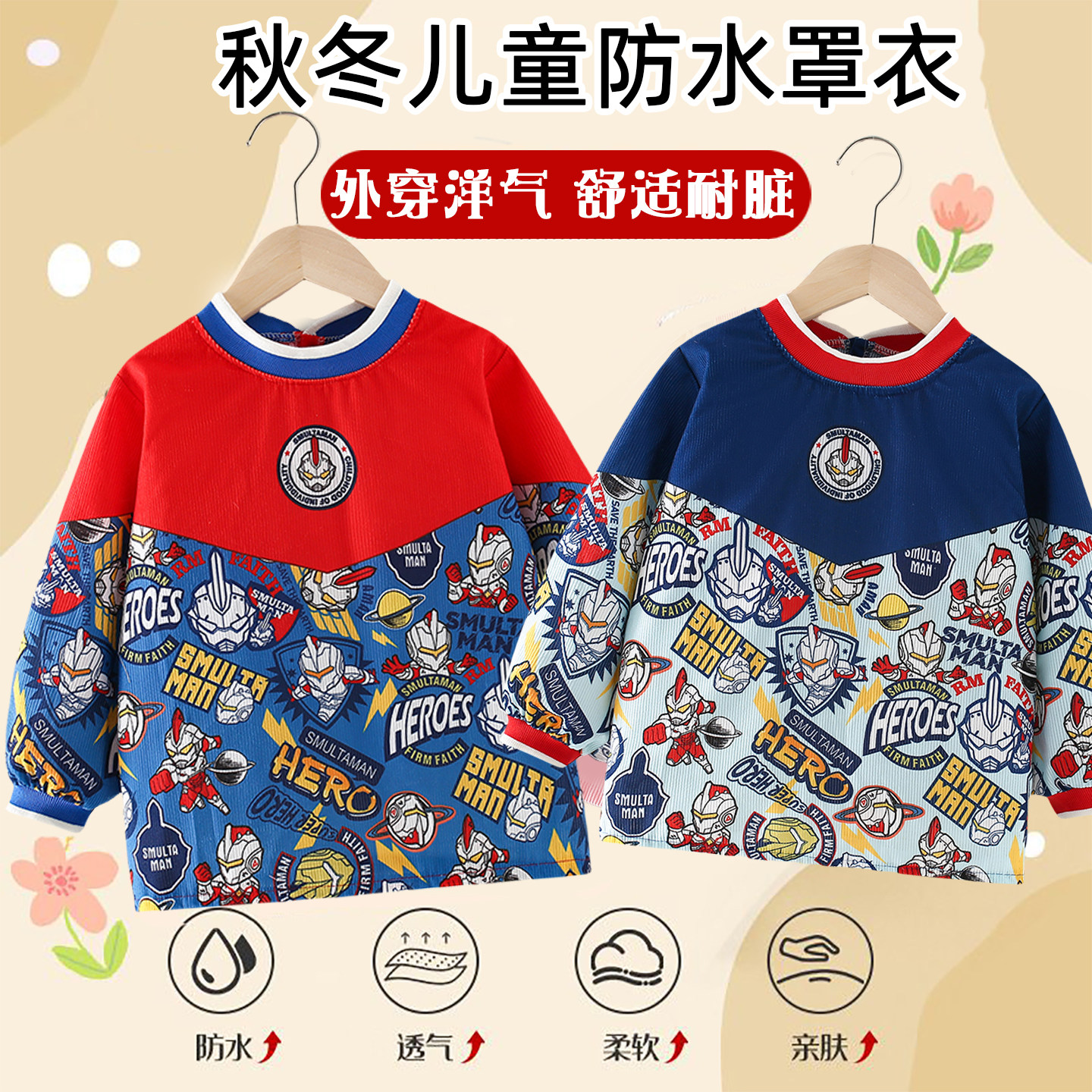 儿童罩衣男宝宝反穿衣防水防脏秋冬季厚款护衣外穿吃饭围兜灯芯绒,淘宝优惠券,粉丝福利购,淘宝优惠卷