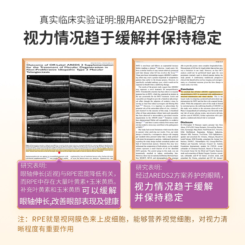 Youthit优思益澳洲儿童叶黄素专利护眼片青少年学生近视护眼进口 - 图2