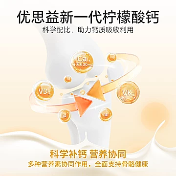 【拍两件】澳洲优思益柠檬酸钙片90片[20元优惠券]-寻折猪