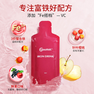 澳洲Youthit优思益铁饮元素口服液体铁剂