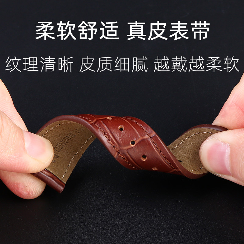 代用天梭天王男女真皮蝴蝶扣手表带 每刻佳手表配件