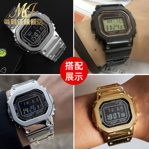 代用卡西欧G-SHOCK小方块金砖银砖GMW-B5000金属表带改装精钢配件 - 图2