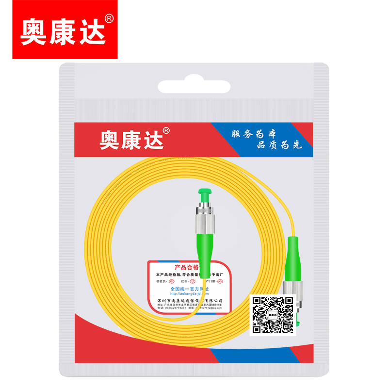 奥康达广电FC/APC光纤跳线单模单芯光纤尾纤光纤E2000/APC多模(线长可定制 FC/APC-SC(APC)LC/APC/STSMA905 - 图3