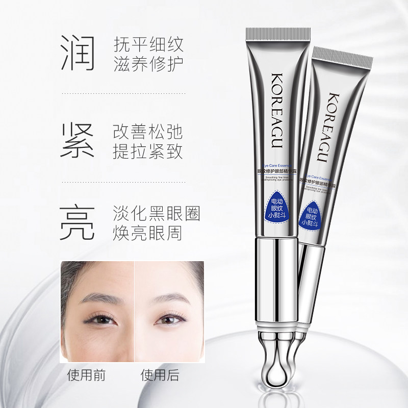 金甲虫高丽谷眼纹*koreagu精华露 金甲虫化妆品眼部精华