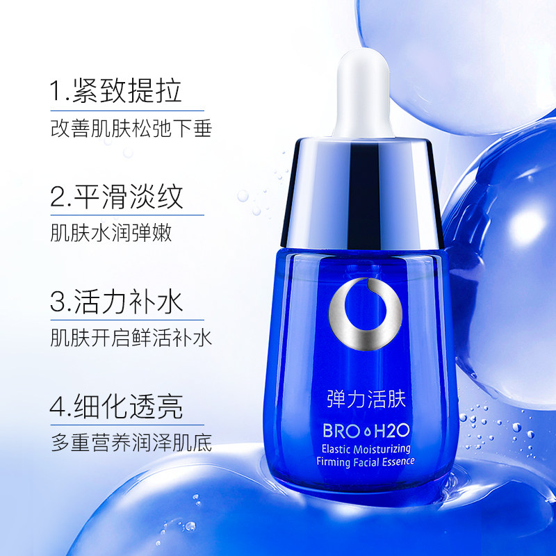 金甲虫不老泉弹力补水紧致精华素 金甲虫化妆品液态精华