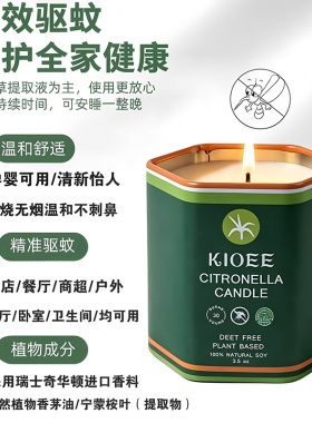 香茅驱蚊香薰蜡烛植物精油