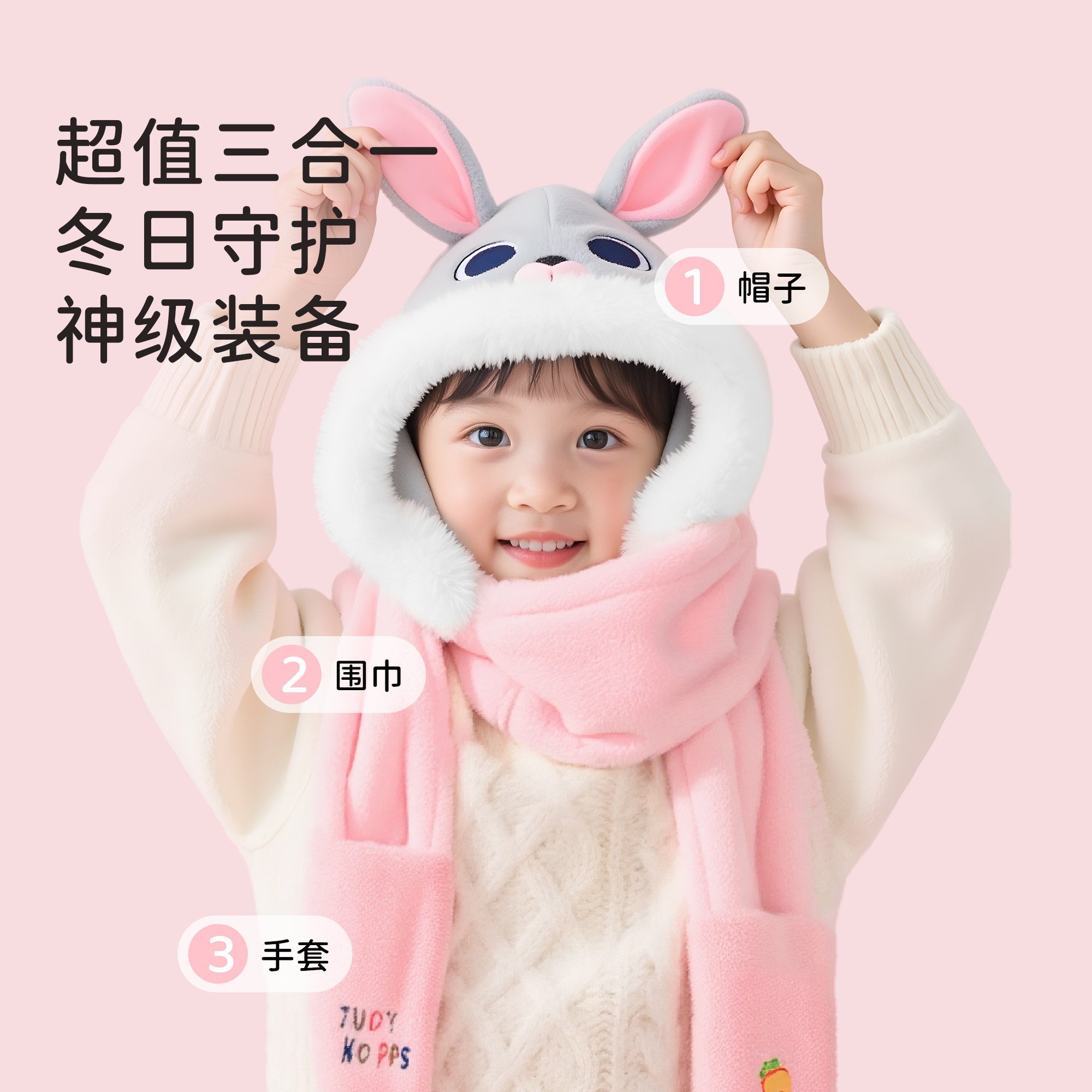 草莓熊儿童帽子围巾一体女童帽子冬2026新款冬季保暖围脖爱莎公主,淘宝优惠券,粉丝福利购,淘宝优惠卷