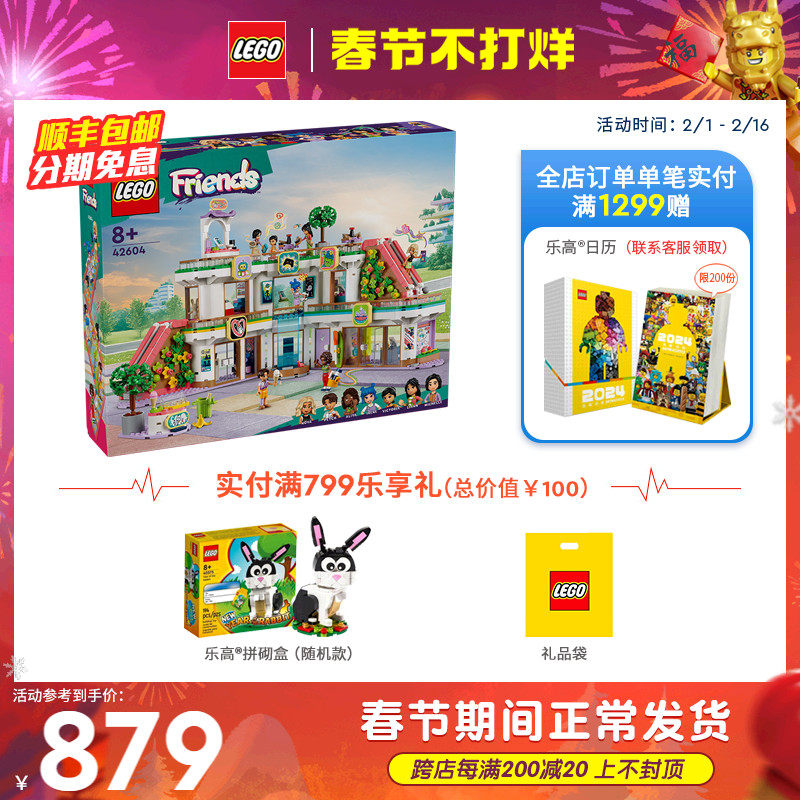  乐高昊阳建构/拼插积木
