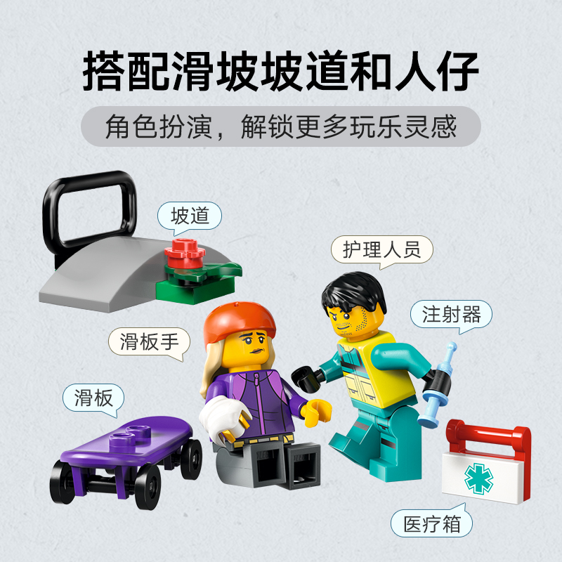 2025新品LEGO乐高城市系列60451紧急救护车儿童益智拼搭积木玩具 - 图3