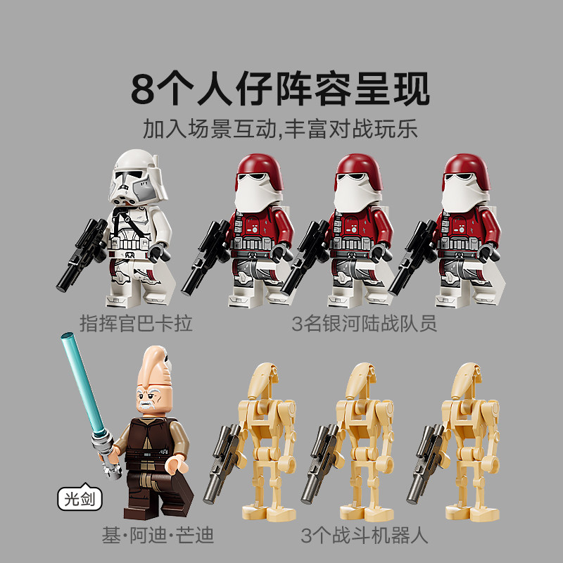 LEGO乐高星球大战75413共和国剑圣男孩女孩拼装积木儿童玩具礼物,淘宝优惠券,粉丝福利购,淘宝优惠卷