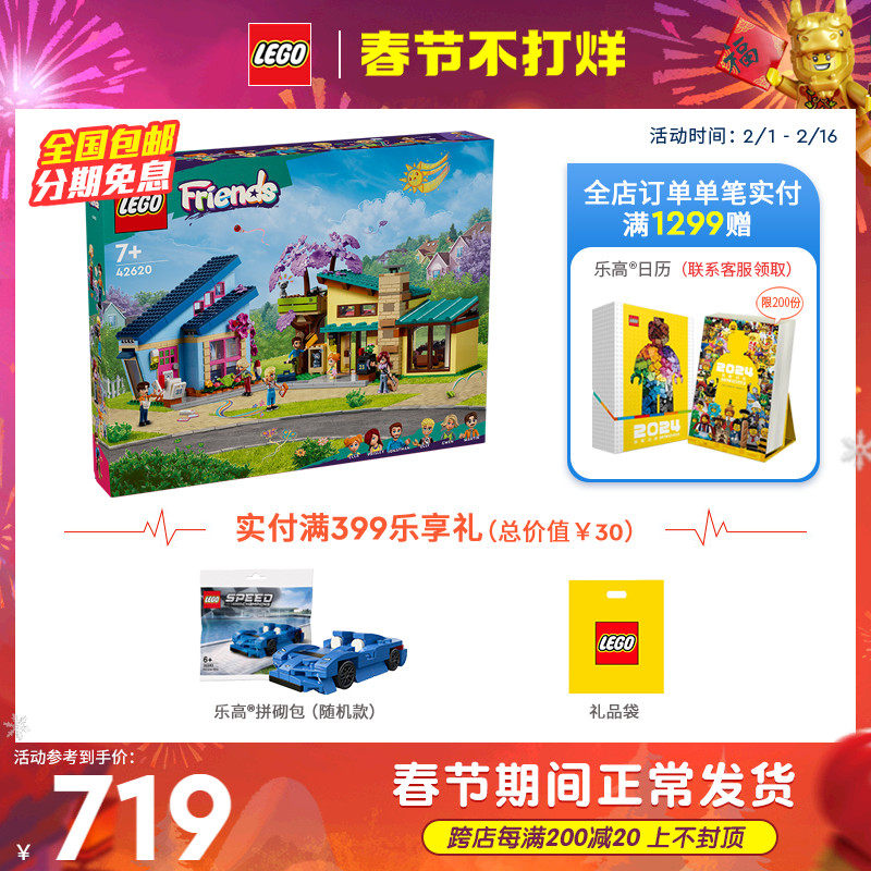  乐高昊阳建构/拼插积木