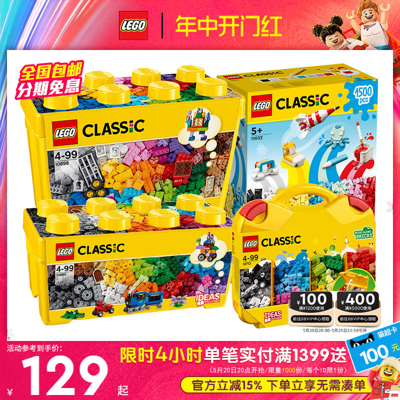 LEGO乐高经典创意系列10696大中小号积木盒10698儿童益智拼装玩具