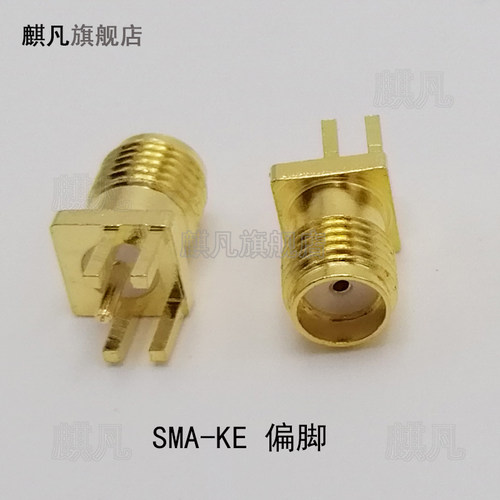 SMA偏脚 SMA正脚 SMA弯脚射频母座 SMA-KE/KWE连接头 天线座子PCB板端焊接面板座 SMA外螺内孔直角插板座 - 图2