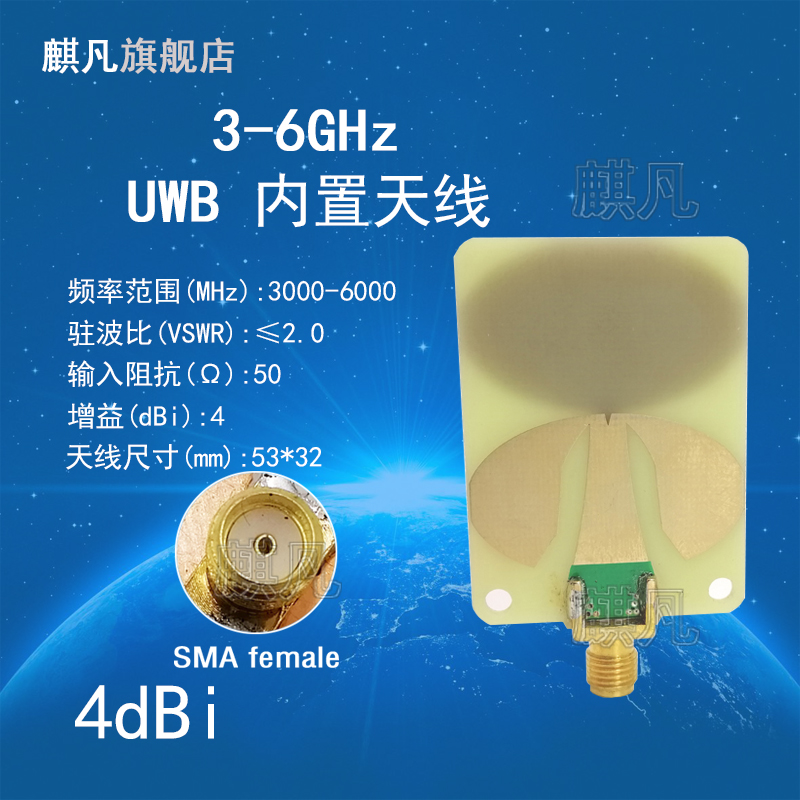 UWB定位天线3700-4200M模块外置胶棒天线3.7G-4.2G3-6G6-7G7.5-8.5G测距定位天线CH2CH5CH9内置铜管软FPC天线 - 图0