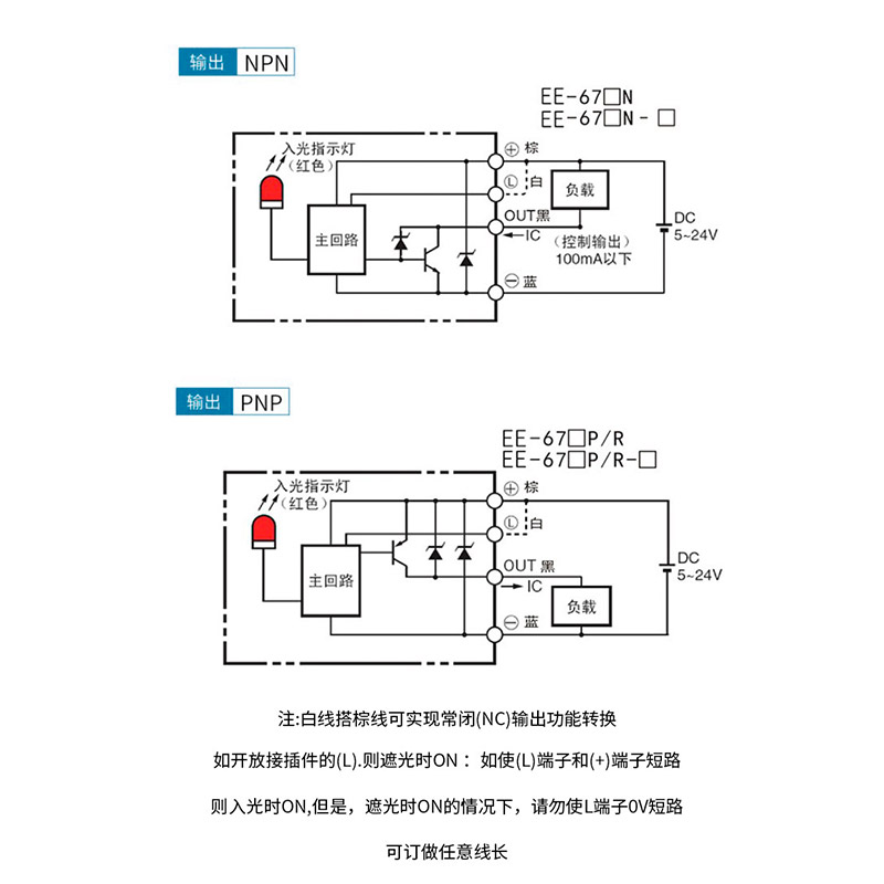 U槽型光电感应开关EE-SX670/671/672/673/674WR限位传感器NPN带线