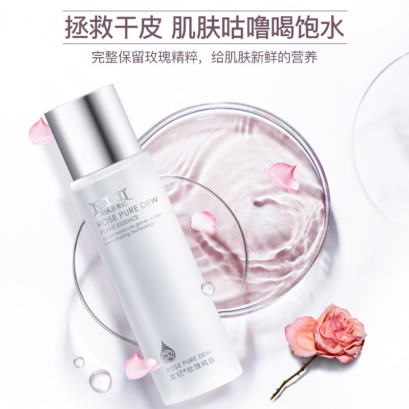 夏纪玫瑰花水纯露旗舰店女爽肤水 夏纪化妆品纯露/花水