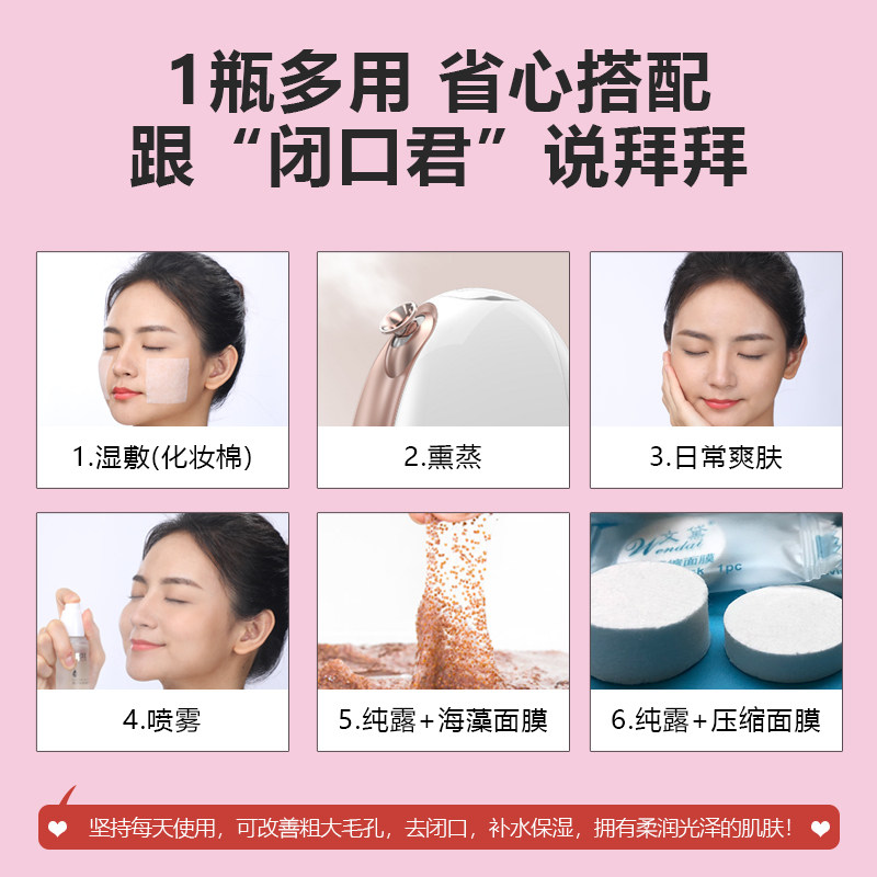 夏纪玫瑰花水纯露旗舰店女爽肤水 夏纪化妆品纯露/花水