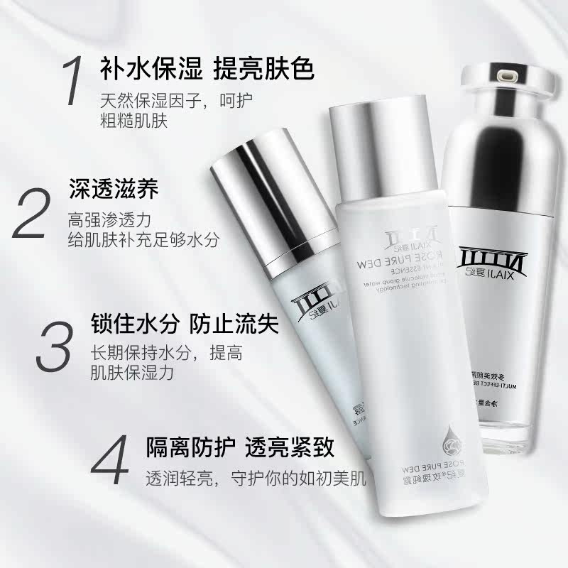 夏纪护肤品套装补水玫瑰纯露修复乳 夏纪化妆品乳液/面霜