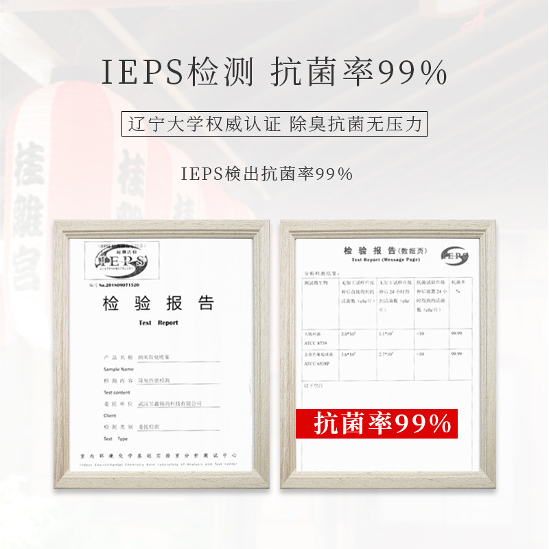 去脚臭神器治鞋袜除臭喷雾剂 宏枫潘慕婷浴足剂