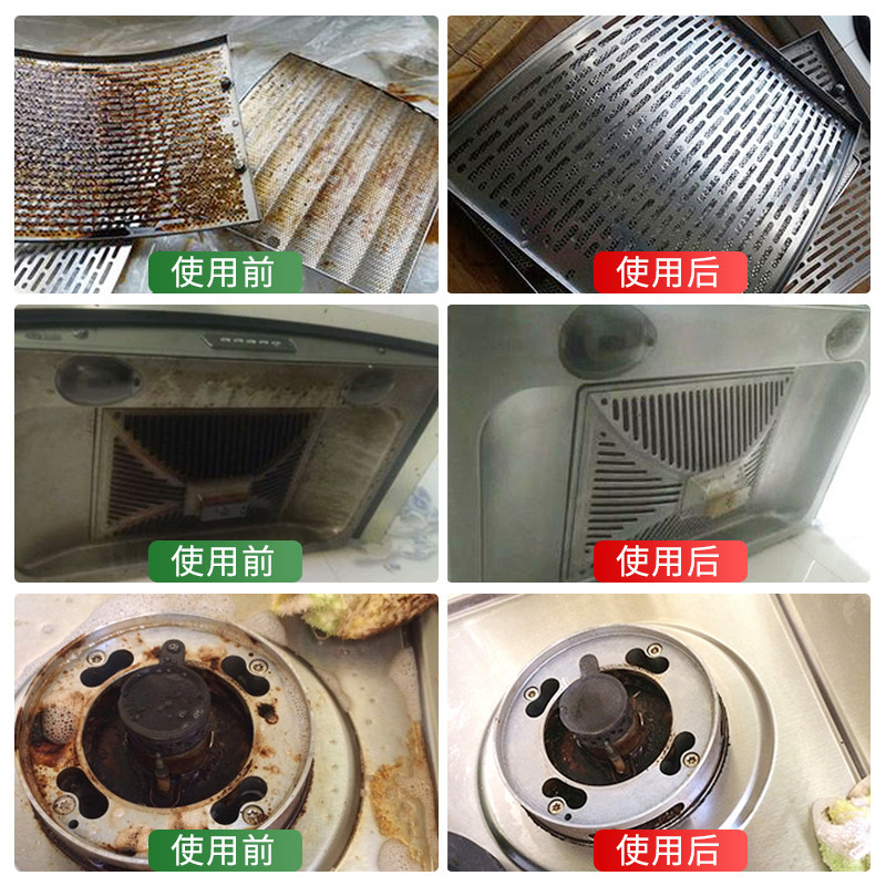  宏枫潘慕婷油污清洁剂