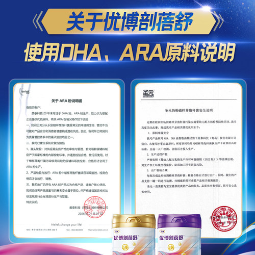 【+208元换购同品】圣元优博剖蓓舒1段婴幼儿牛奶粉800g6罐旗舰店 - 图0
