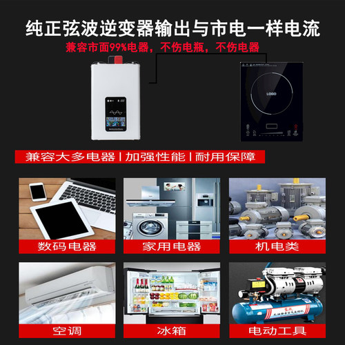 纯正弦波逆变器12v24v48v60v72v转220v货车家用大功率电源转换器 - 图0