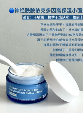 Haa小面霜舒缓紧致提亮控油舒缓