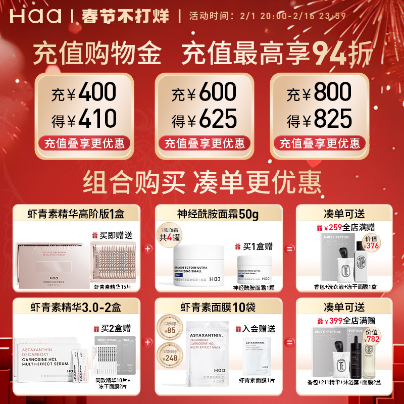 haa虾青素女保湿打底唇部滋润唇膏 haa润唇膏