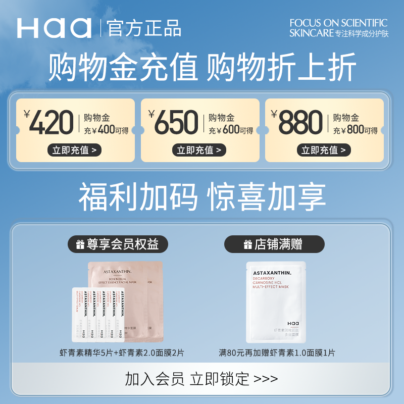 haa虾青素柔和水感卸妆油温和清洁不刺激三合一水油双卸干湿两用