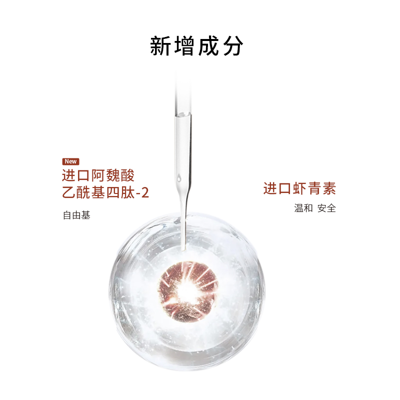 【2盒】Haa虾青素神经酰胺精华