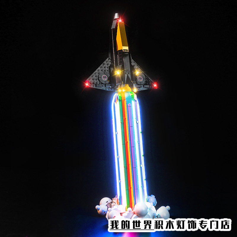 灯饰适用LEGO乐高10391跨月狂欢宇宙飞船灯光组灯带装饰改装配件 - 图0